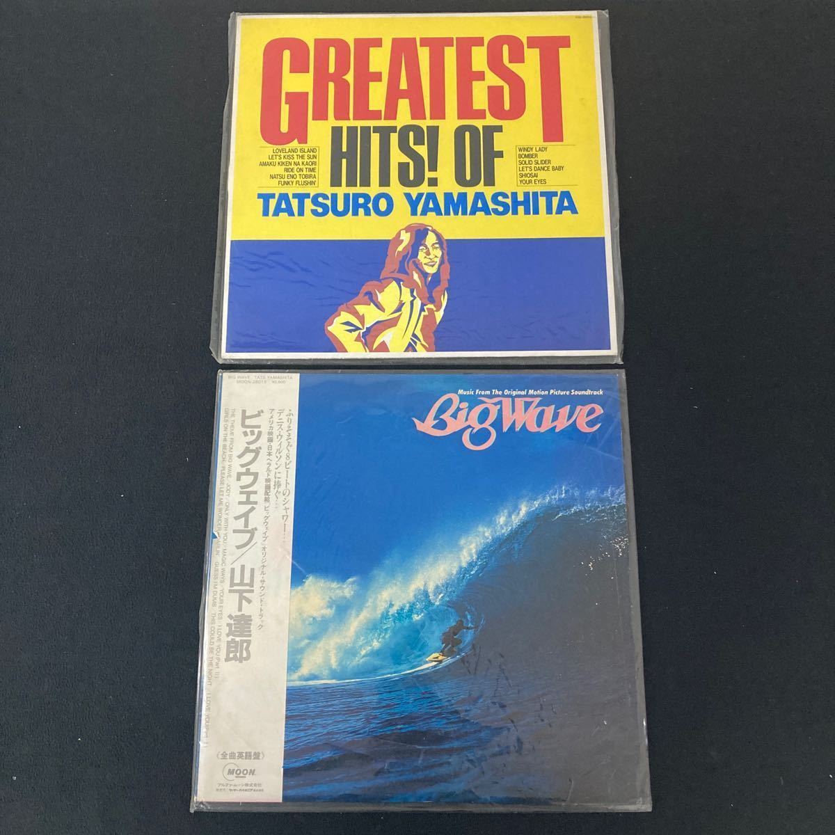 LP 山下達郎「Big Wave」+「Greatest Hits! Of Tatsuro Yamashita」 2枚セット　まとめ売り ビッグウェイブ　レコード 邦楽 サントラ_画像1