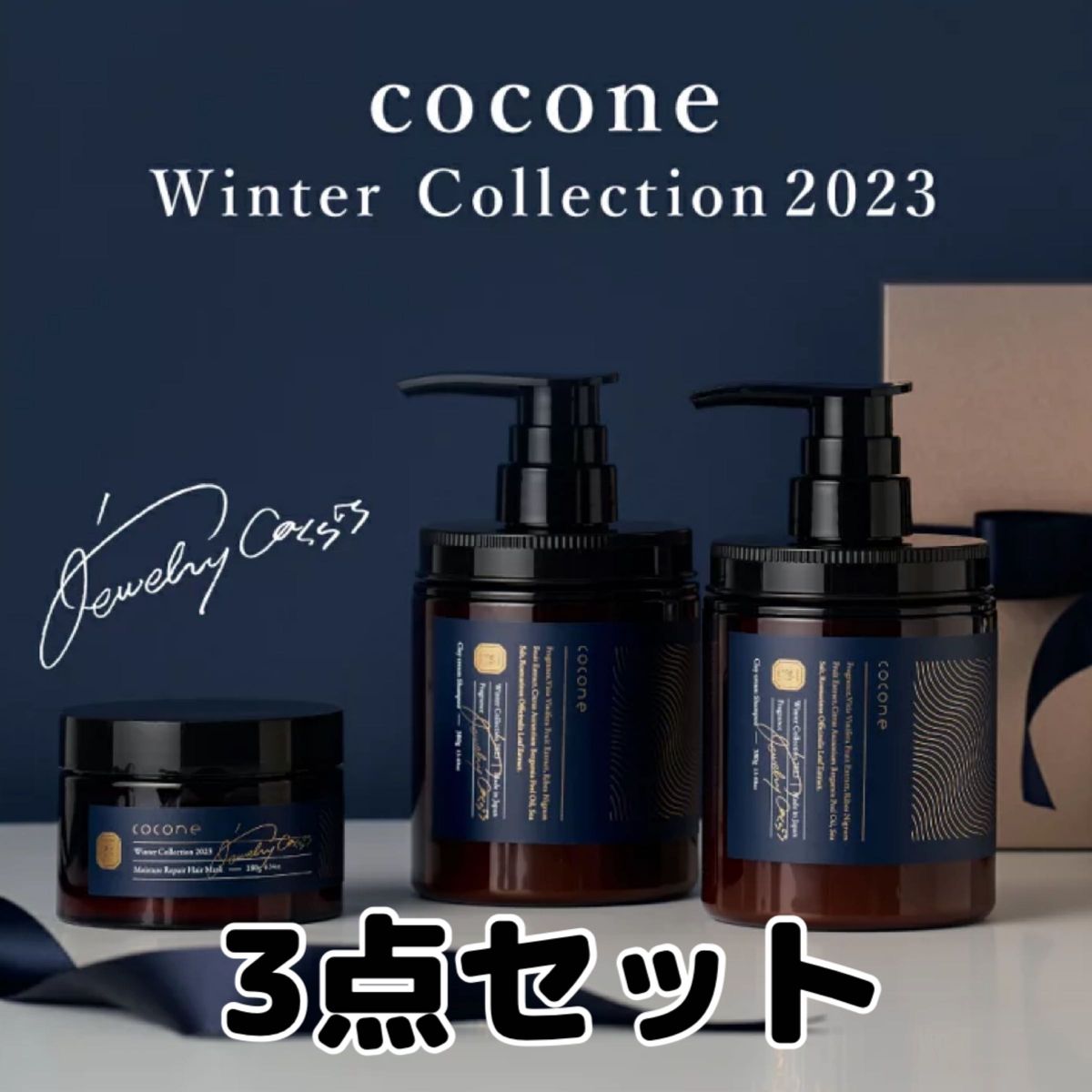 生産停止 coconeクレイクリームシャンプー4点セット | artfive.co.jp