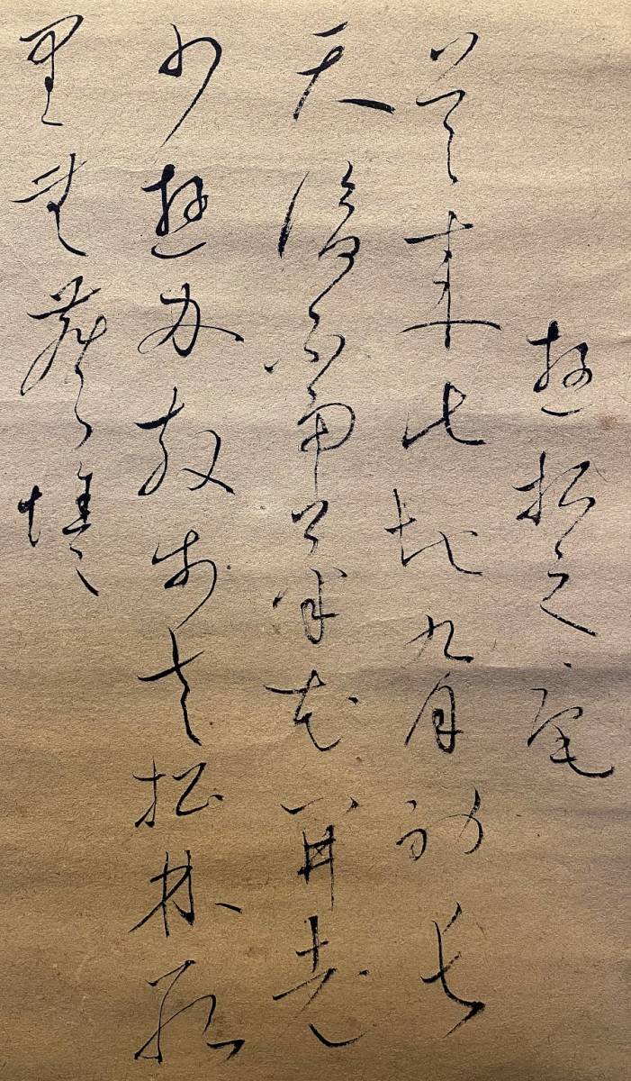 掛軸 良寛 「遊松之歌」真作 真筆保証 森哲四郎箱書 江戸後期の僧 歌人 漢詩人 書家 越後_画像2