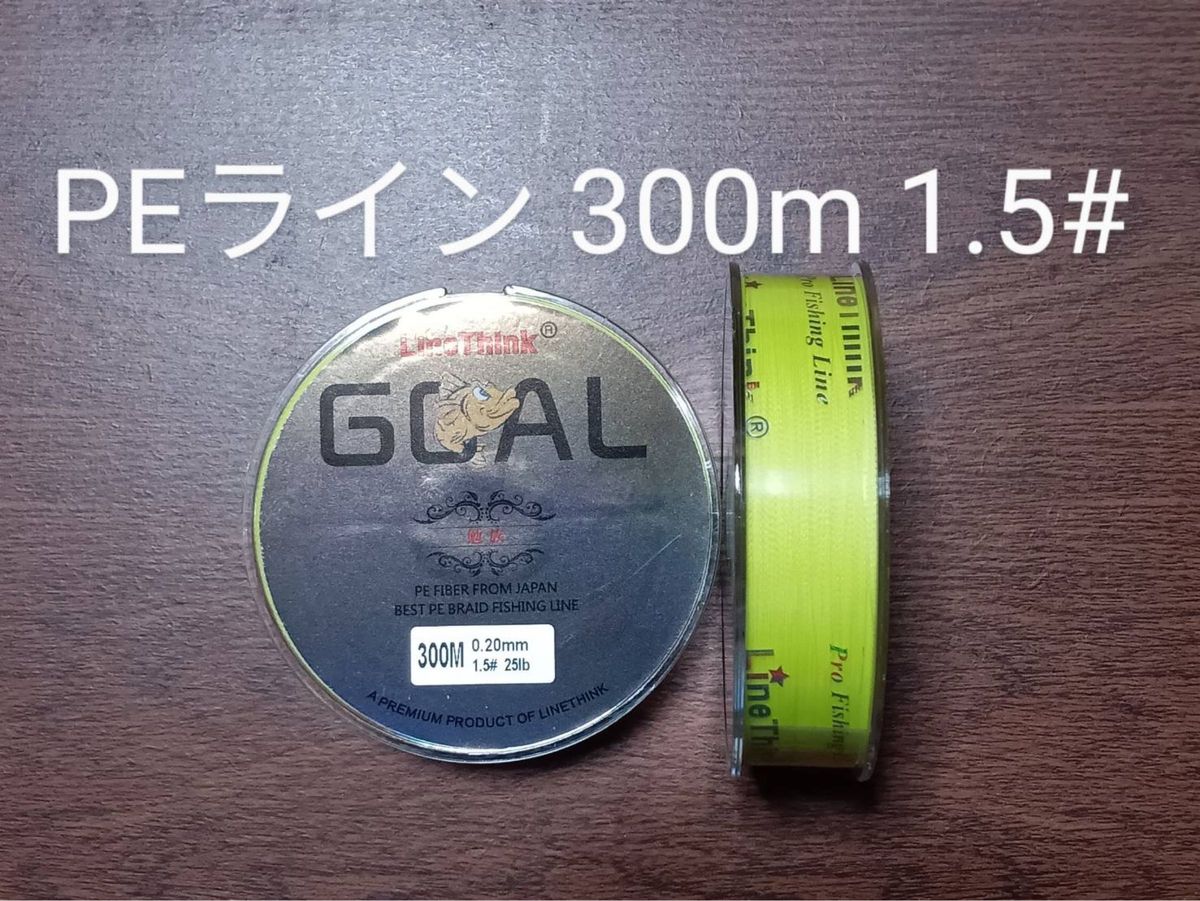 ！PEライン(4本編み),300m巻,1.5#