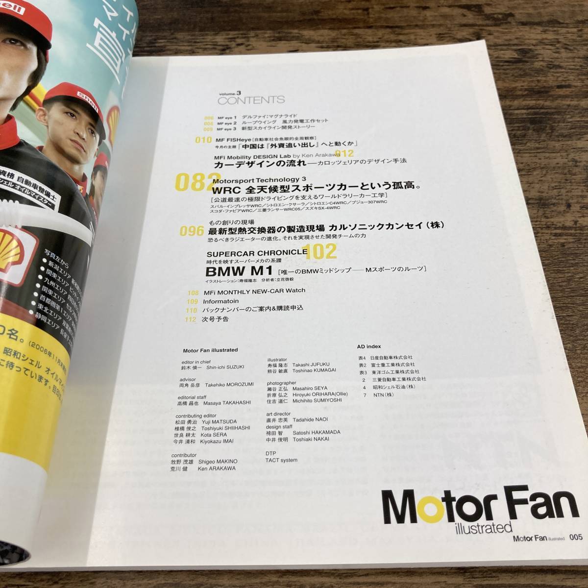 Q-3817■モーターファン別冊 Motor Fan illustrated■最新サスペンション大図鑑■三栄書房■_画像4