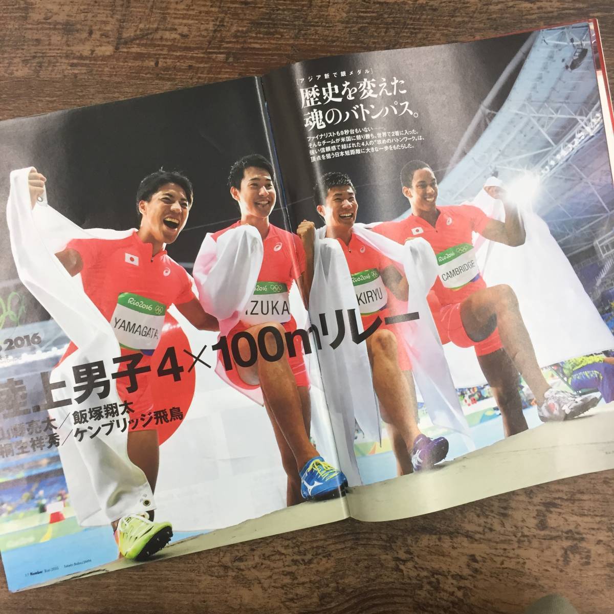 Q-4169■Sports Graphic Number / スポーツ・グラフィック・ナンバー 2016年9月9日特別増刊号■リオ五輪総力特集 陸上 体操■文藝春秋■_画像5