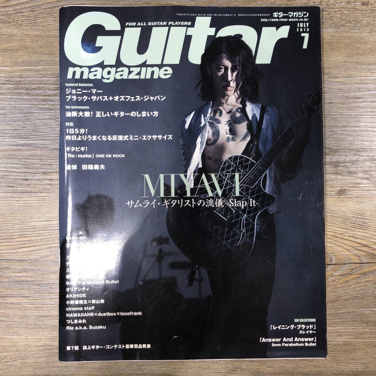 Q-563●Guitar magazine / ギターマガジン●2013年 7月号■MIYAVI/ジョニー・マー/ブラック・サバス/スラッシュ/春畑道哉/つしまみれ■の画像1