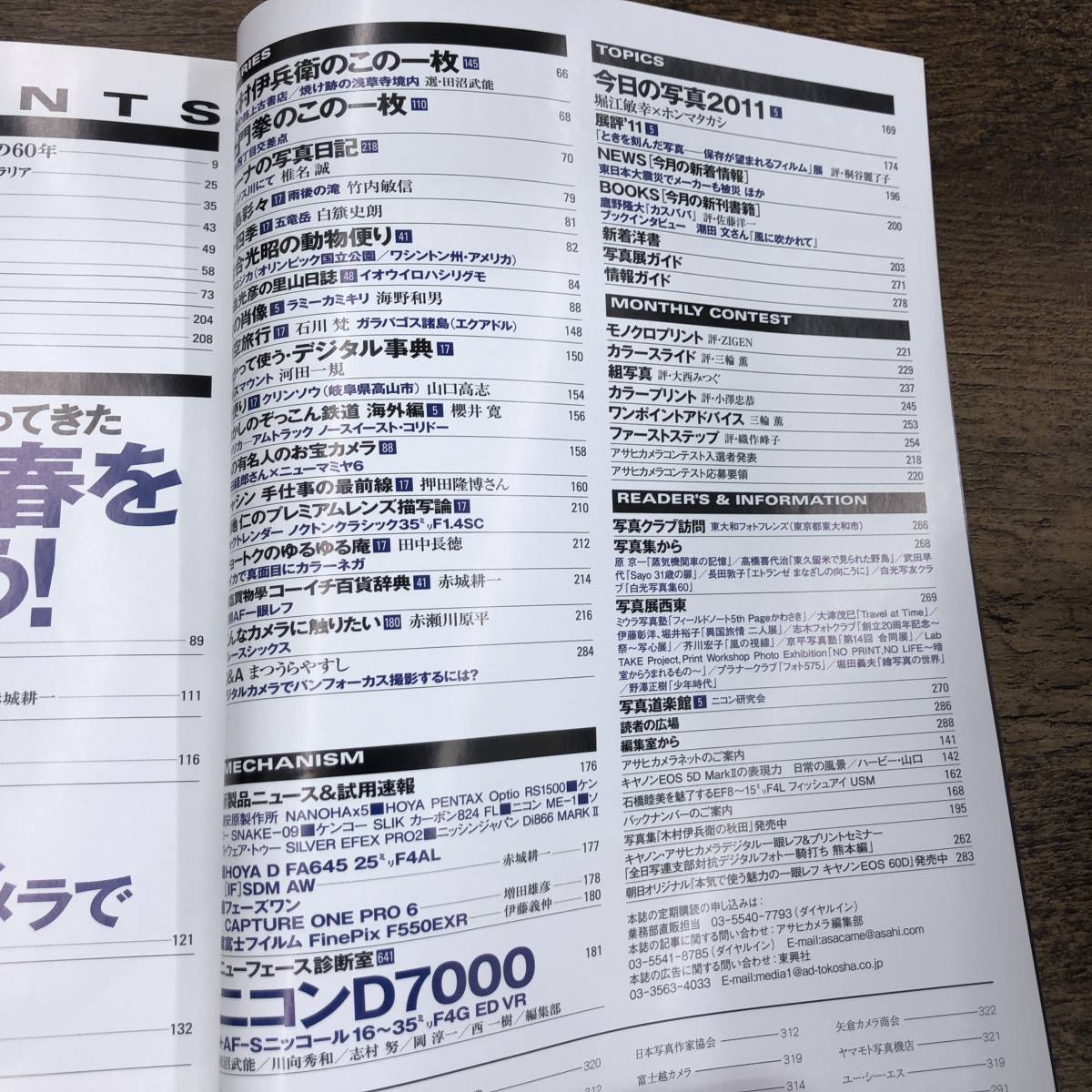 Q-8775■アサヒカメラ 2011年 5月号 カメラ雑誌■あなたの春を撮る！/まだまだこだわるデジタル対フィルム/シグマSD1登場！■朝日新聞社■_画像4