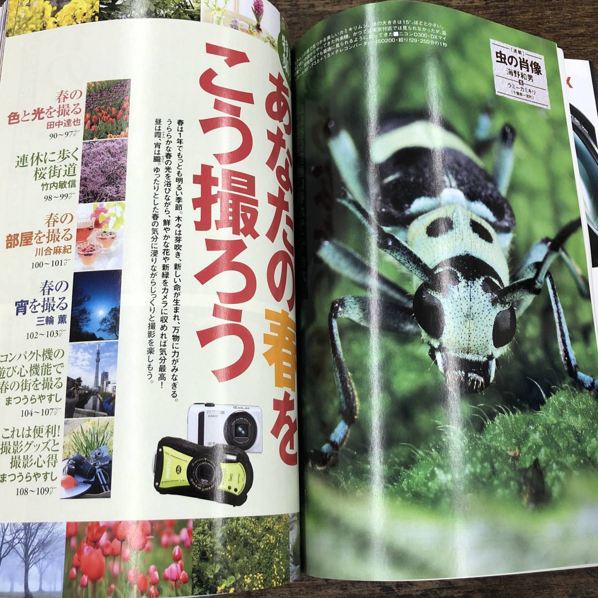 Q-8775■アサヒカメラ 2011年 5月号 カメラ雑誌■あなたの春を撮る！/まだまだこだわるデジタル対フィルム/シグマSD1登場！■朝日新聞社■_画像5