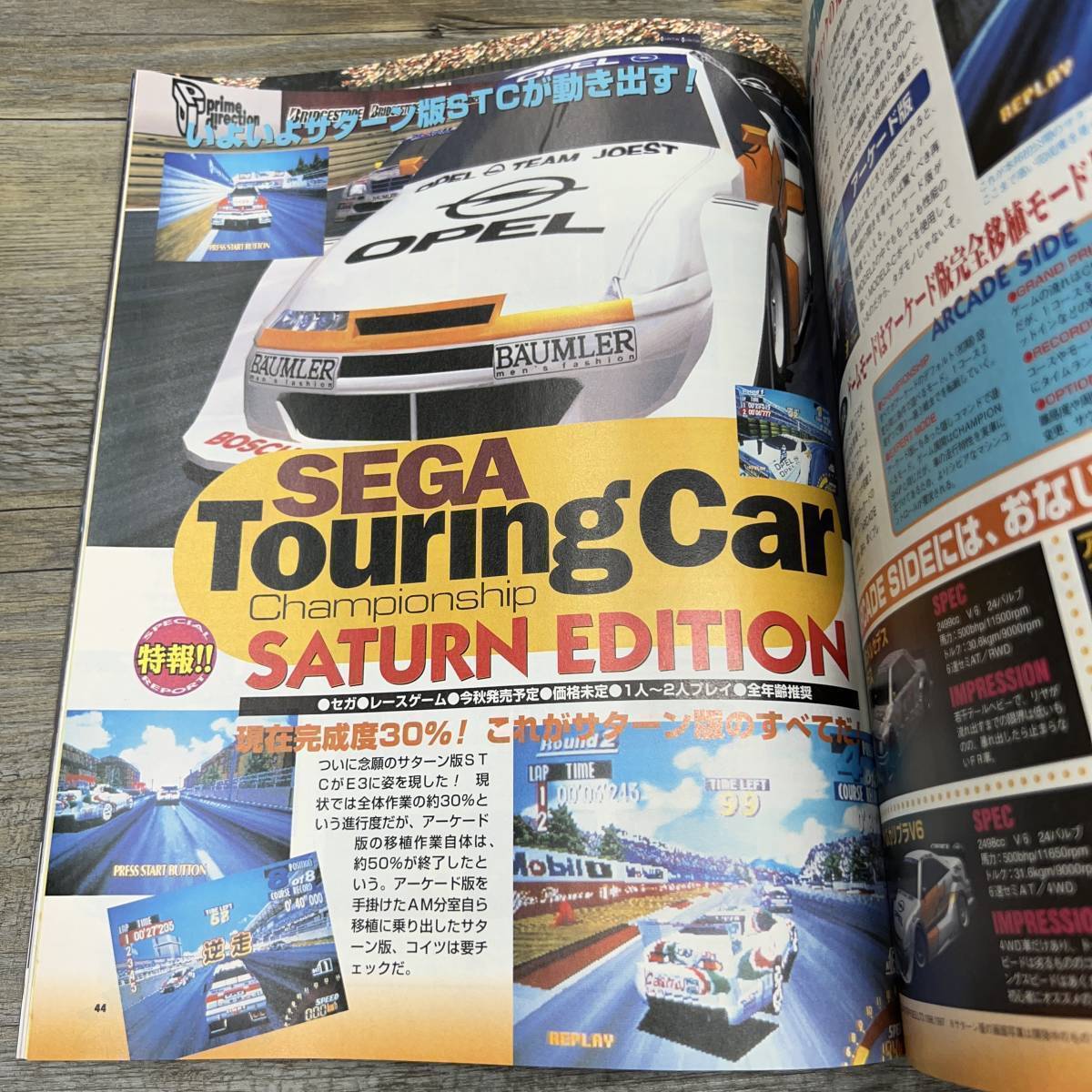 Z-6728■SEGASATURN MAGAZINE 1997年7月11日 Vol.23（セガサターン ゲーム雑誌）■ゲームでヒーリング～「遊び」から「癒し」へ。_画像5