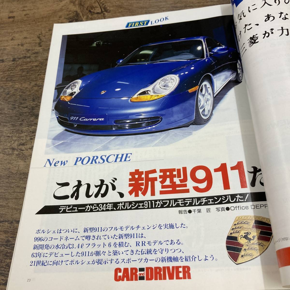 Q-2428■1997年10月26日 CAR and DRIVER/カー・アンド・ドライバー 日本版■ポルシェ911 メルセデスCLK■_画像5