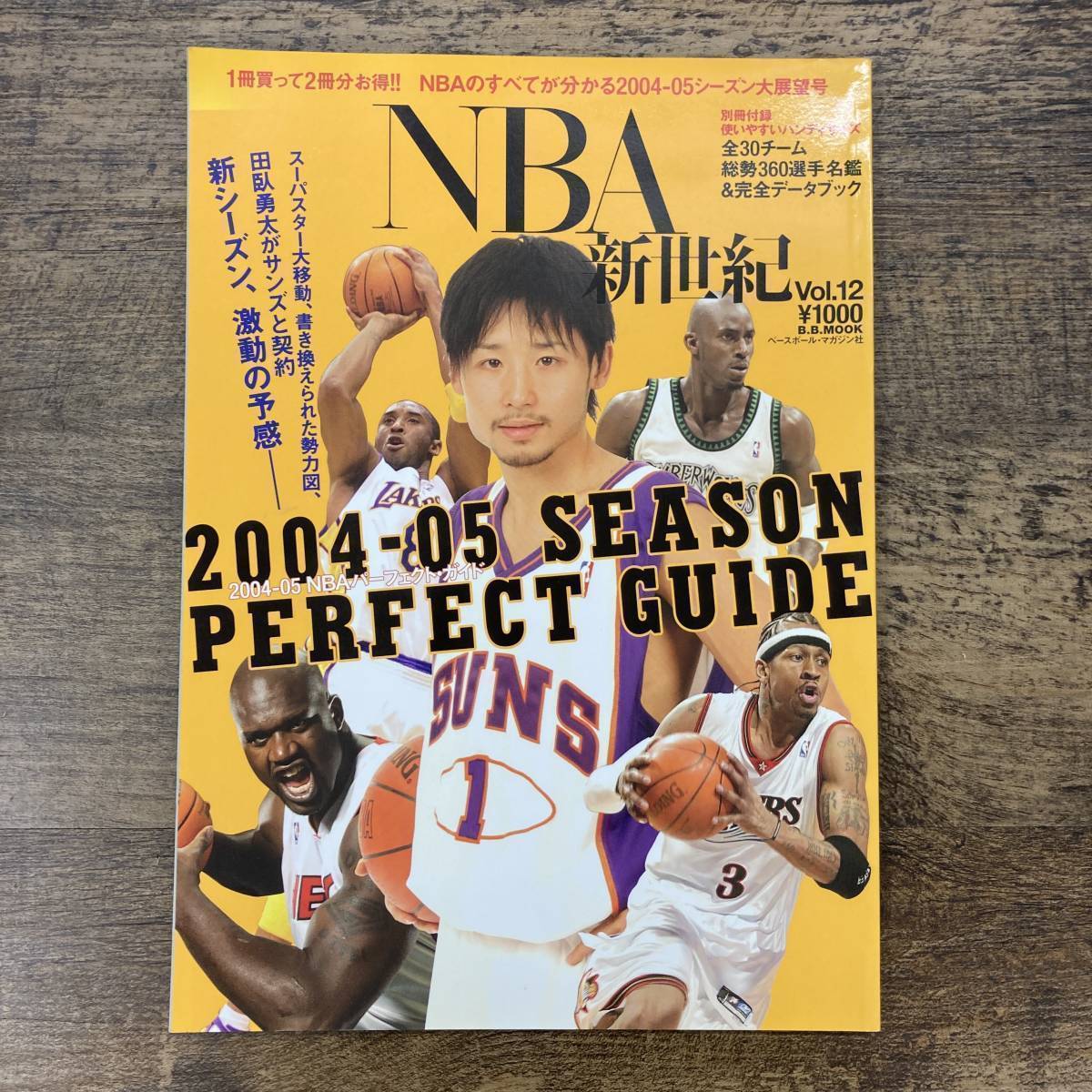 Z-338#NBA новый век vol.12 NBA Perfect гид 2004-05 (B*B MOOK 316)# баскетбол информация журнал # эпоха Heisei 16 год 11 месяц 30 день выпуск 