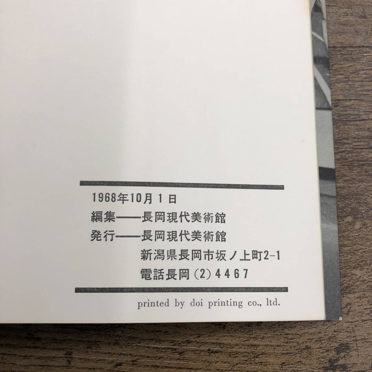 Z-9182■The Museum of Contemporary Art.Nagaoka■作品集 展示図録 現代アート■新潟県 長岡現代美術館■1968年10月1日発行_画像10