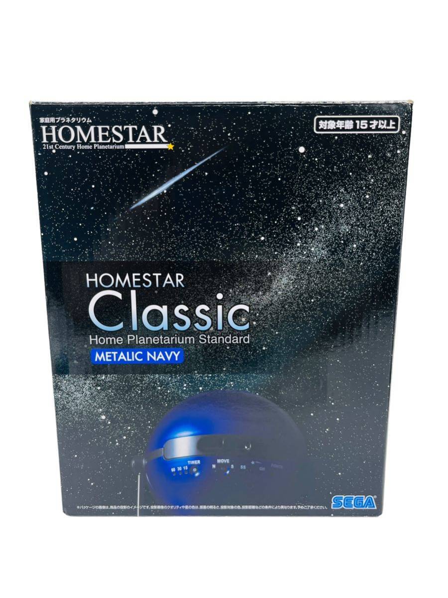  展示未使用品●SEGA TOYS/セガトイズ HOMESTAR Classic ホームスター クラシック 家庭用プラネタリウム METALIC NAVY メタリック ネイビー_画像1