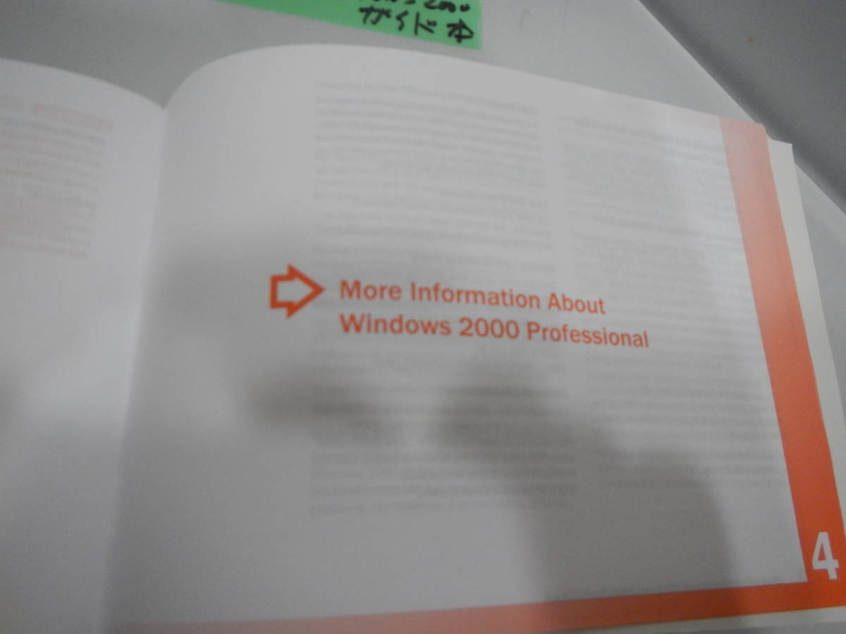 E 151 * Microsoft　Windows　2000 英語版　スタートガイド　のみ　CDは付属しません