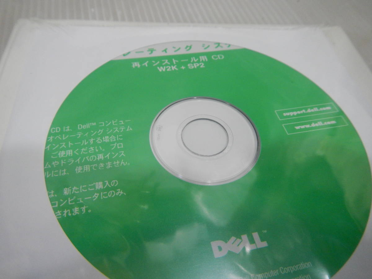 E0 * DELL 再インストール用CD 日本語版Microsoft Windows2000　 Professional SP2　未開封品　送料無料_画像3