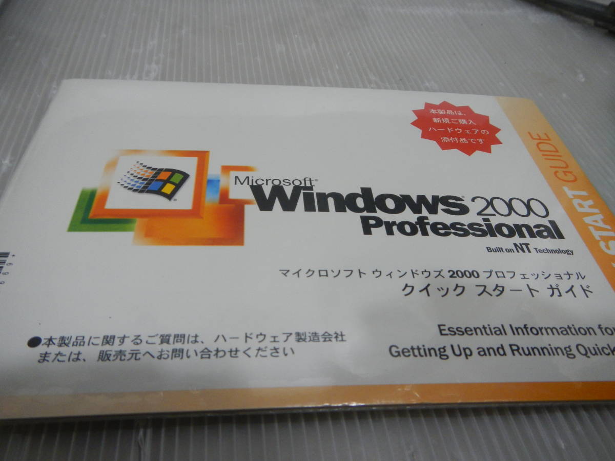 E 0* DELL 再インストール用CD 日本語版Microsoft Windows2000　 Professional SP2　未開封品　送料無料②