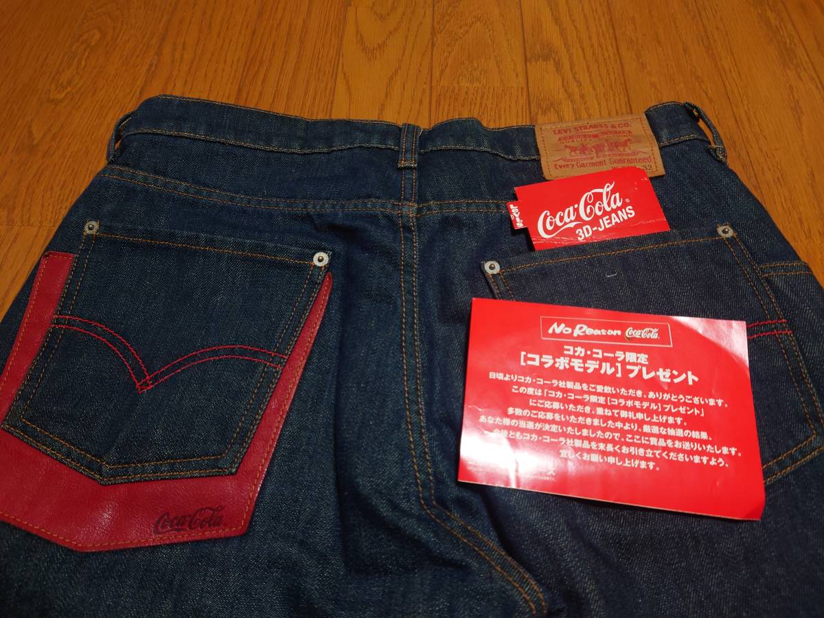 【非売品】Levi's × Coca-Cola 世界2万本限定 懸賞当選品 3Dジーンズ　リーバイス/コカコーラ_当選証明書など