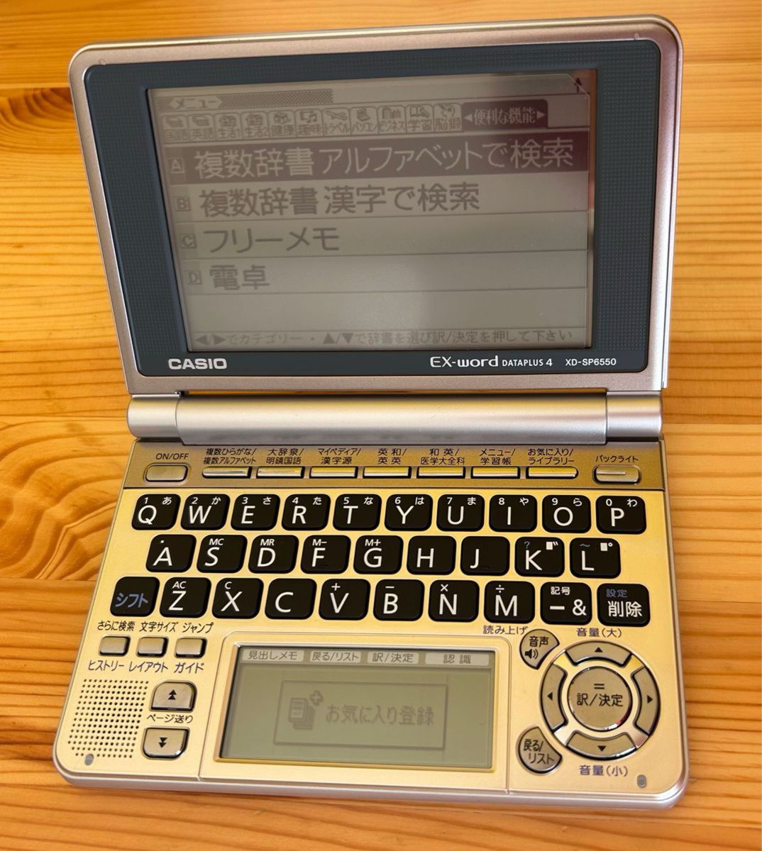 CASIO カシオ　電子辞書 XD-SP6550