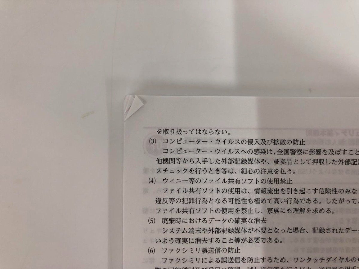 ★　【新・警察マネージメント 管理論文対策集2023 松崎基子 株式会社教育システム 2023年】112-02310_画像5