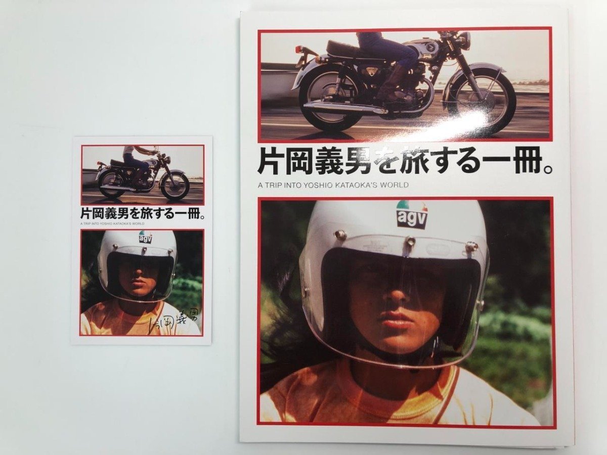 ★　【雑誌　片岡義男を旅する一冊　A　TRIP INTO YOSHIO KATAOKA'S WORLD 株式会社SHIRO　2021年】141-02311_画像1