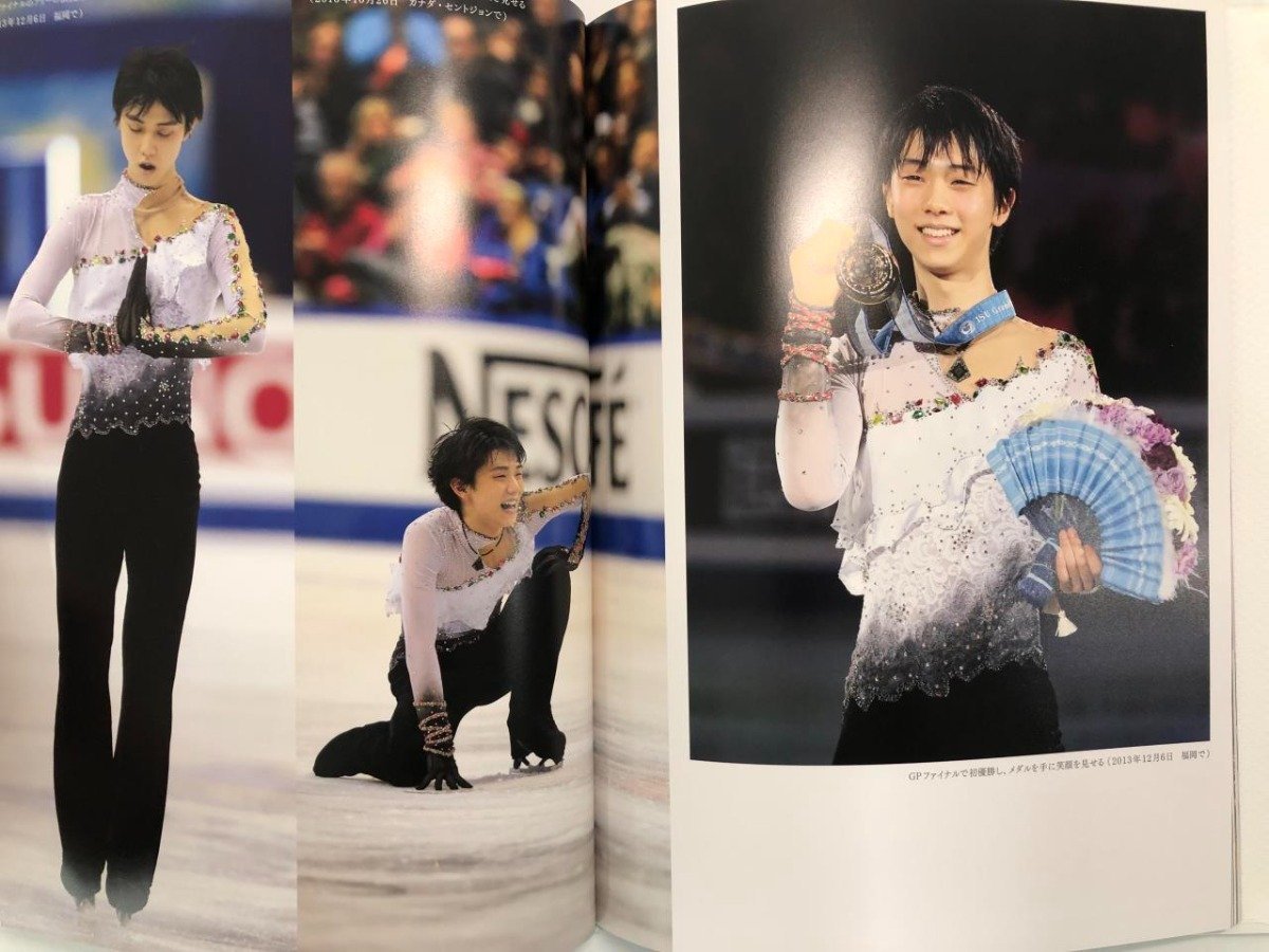 * [ фотоальбом Hanyu Yuzuru выставка отвечающий . спасибо! 2018 год .. газета фирма ]141-02311