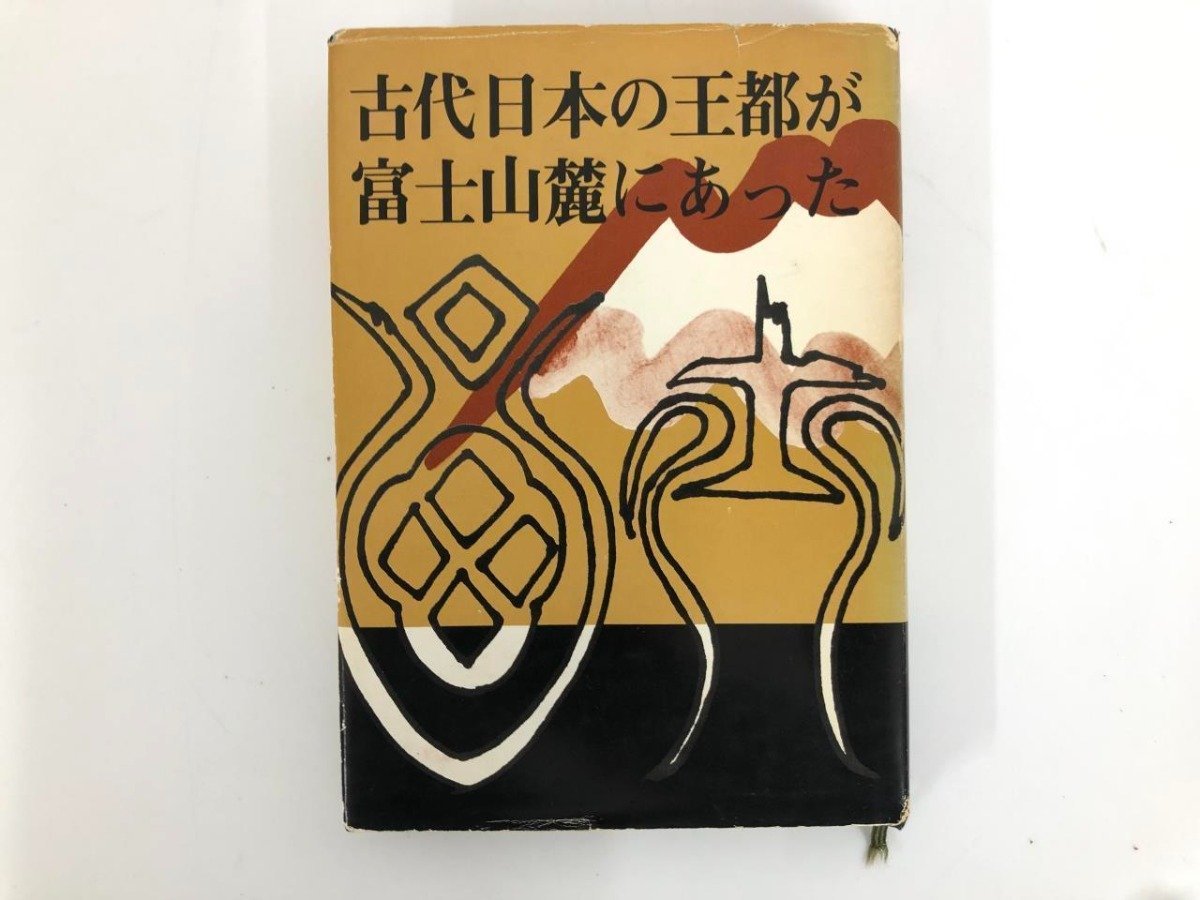 山梨県歴史の道調査報告書 御嶽道/昭和62年|歴史 - 日本史 山梨県歴史の道調査報告書 御嶽道/昭和62年|歴史 - 日本史