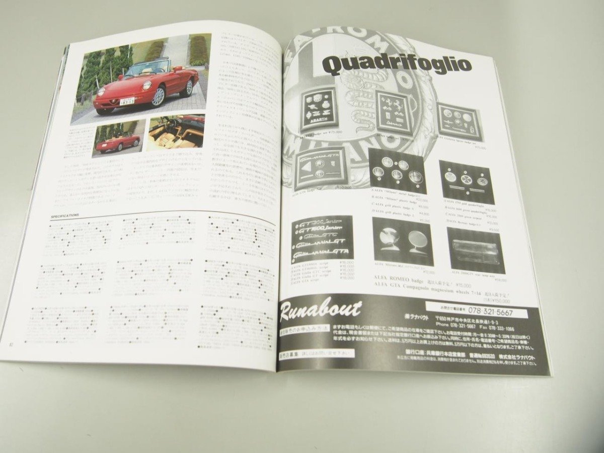 ★　【カー・マガジン10月号増刊 I LOVE ALFA ROMEO ネコ・パブリッシング 1992年】151-02311_画像5