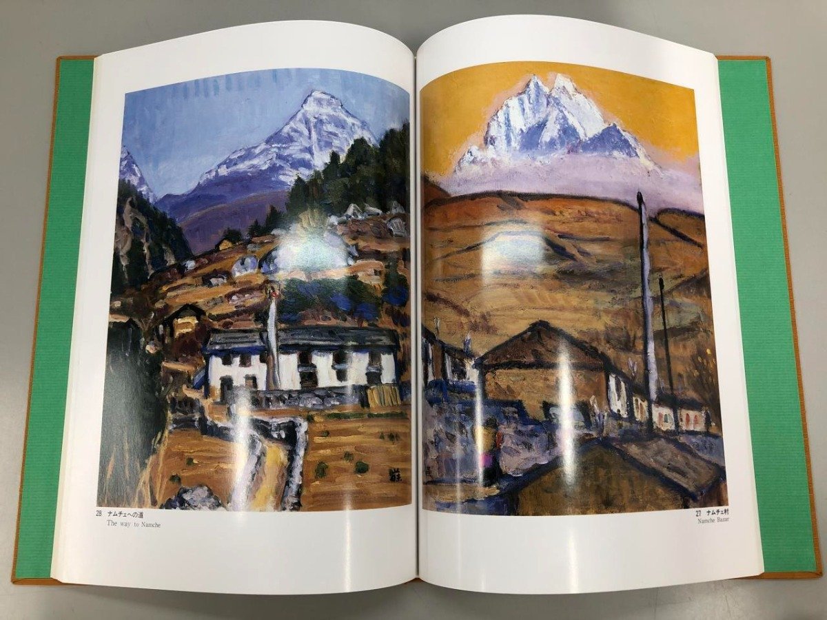 ▼　【計3冊 署名落款入 藤江幾太郎 山の画集 山の画文集 ネパール画集 山と渓谷社 昭和55・61年 …】170-02311_画像8