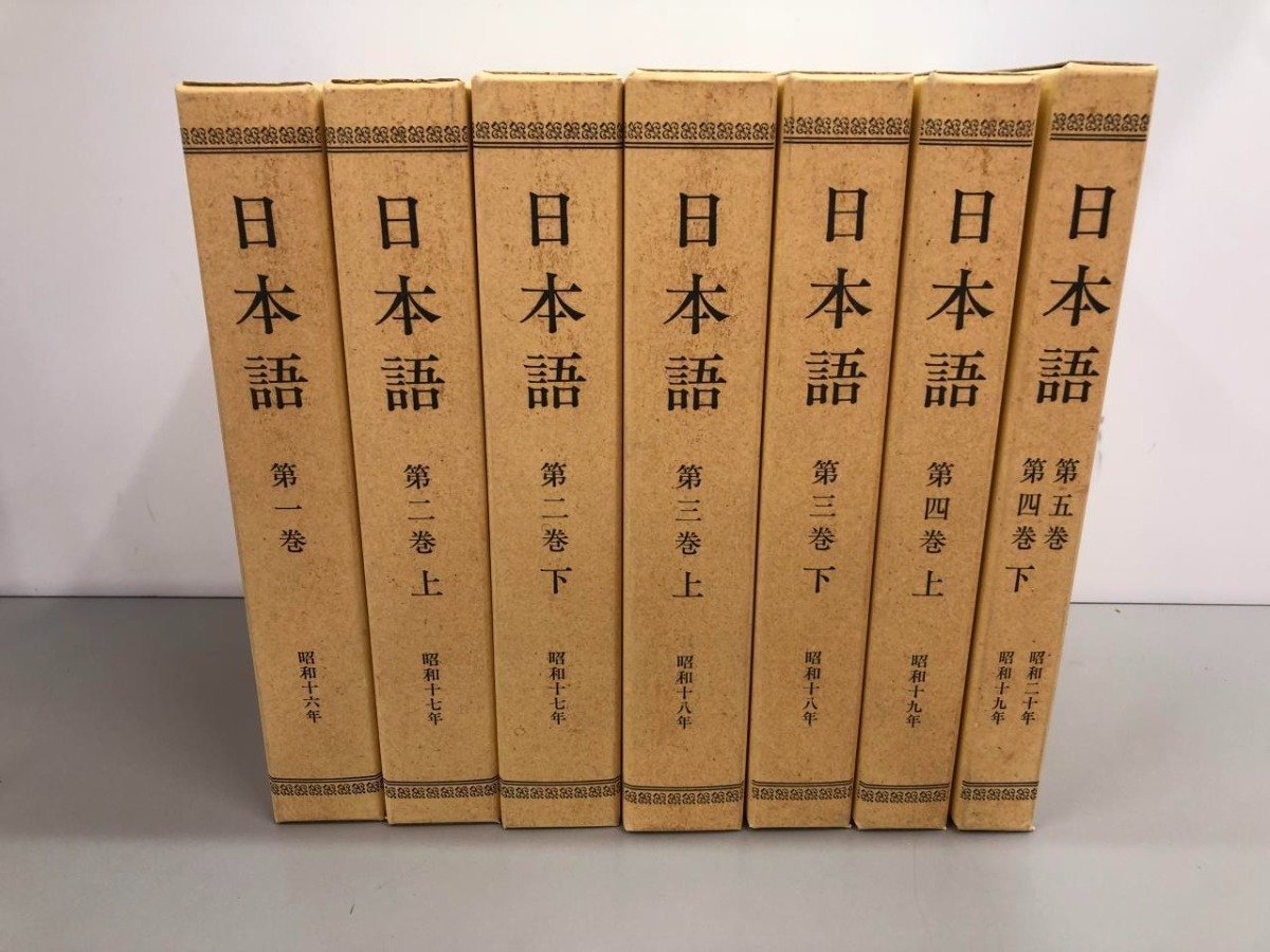 ▼　【全7冊揃 日本語 復刻版 第1巻-第5巻 1988年 冬至書房】161-02311_画像1