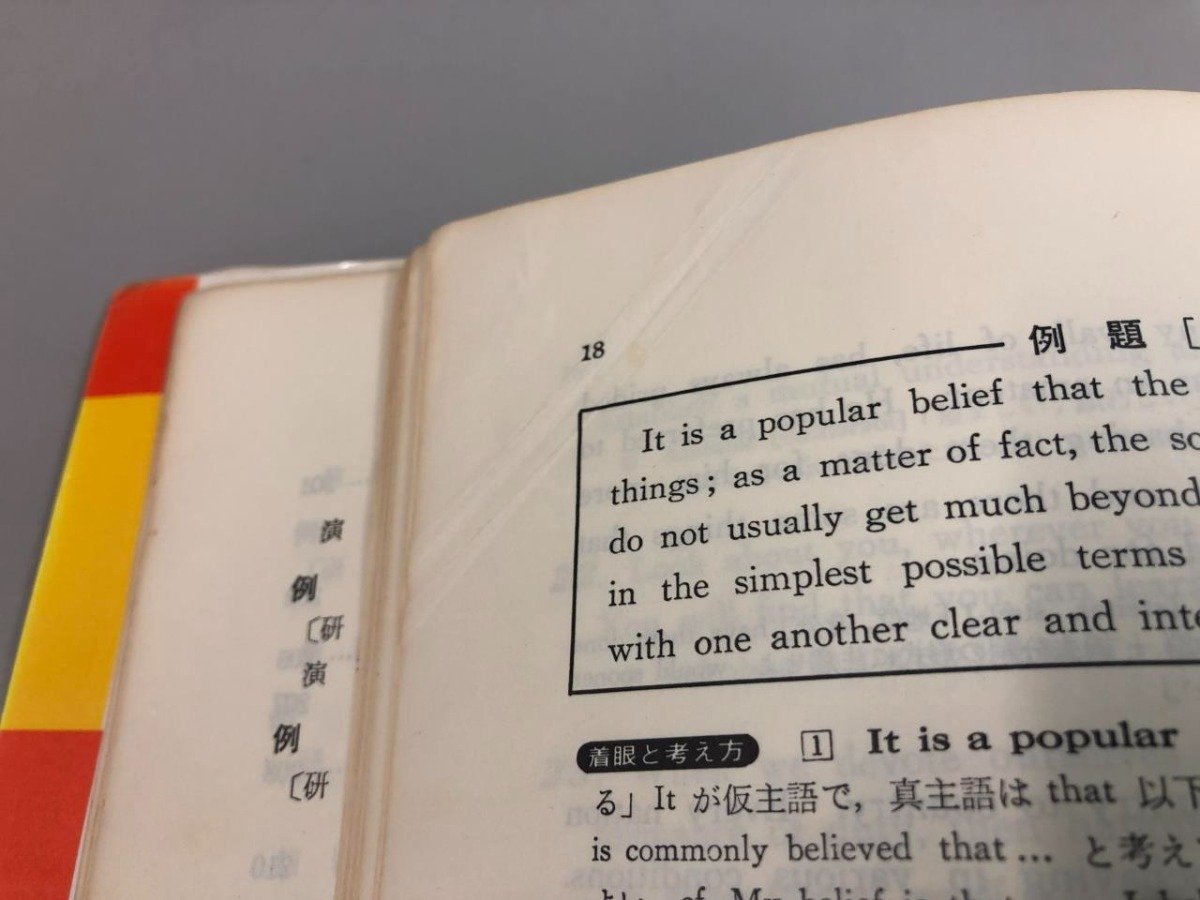 * [ put on eye . thought person English ... method 4. version middle west confidence Taro * angle .. Hara centre books 1979 year -ply version ]164-02311