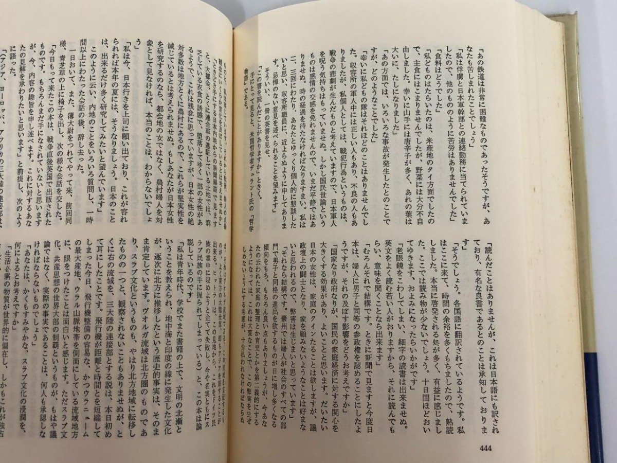 ▼　【計2冊 今村均回顧録　改題 私記・一軍人六十年の哀歓 正・続 今村均　昭和61-63年】165-02311_画像5