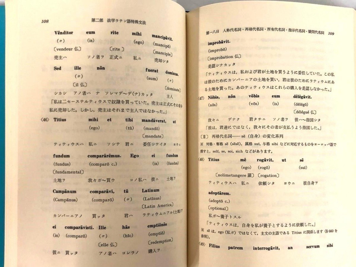 V [2 minute pcs. jurisprudence Latin net necessary Shibata light warehouse work . writing company 1976 year ]166-02311