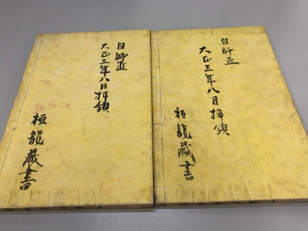 ★　【計2冊 破邪顕正 邪正問答編 上下 明治17年 キリスト教批判】161-02311_画像4