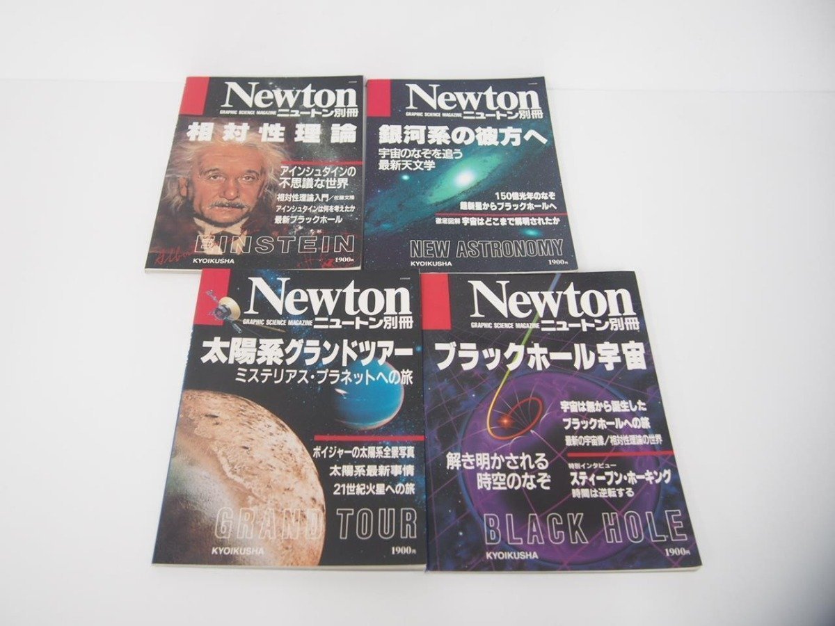 V [ total 4 pcs. new ton separate volume . against . theory / Milky Way group . person ./ sun series Grand Tour / black hole cosmos ]151-02307