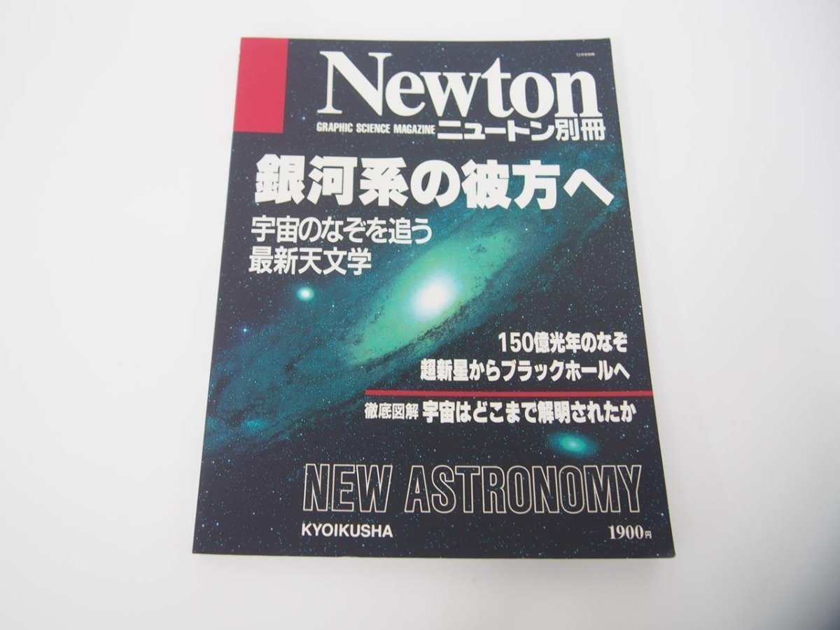 V [ total 4 pcs. new ton separate volume . against . theory / Milky Way group . person ./ sun series Grand Tour / black hole cosmos ]151-02307