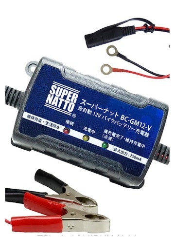 SUPER NATTO 全自動12Vバイクバッテリー充電器_画像1
