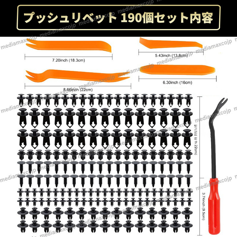 プッシュリベット パネル トリムクリップ ピン クリップ外し ドアパネル カウル バンパー クリップ 190個 6種 トヨタ ホンダ 日産 スズキ_画像9
