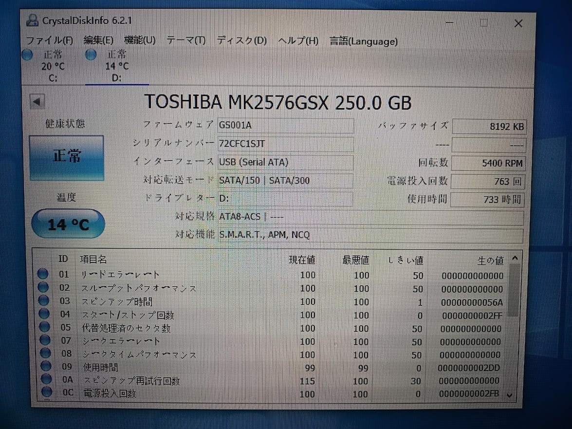 4個 まとめ SATA 2.5インチ 内蔵 ハードディスク 250GB b002_画像4