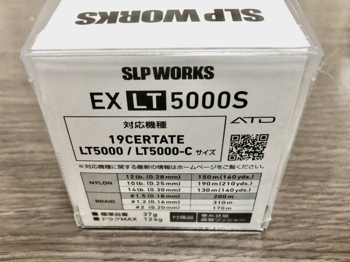 未使用 即決 SLPW EX LT 5000S スプール ダイワ ATD SLP WORKS セルテート イグジスト エアリティ ワークス DAIWA EXIST_画像2