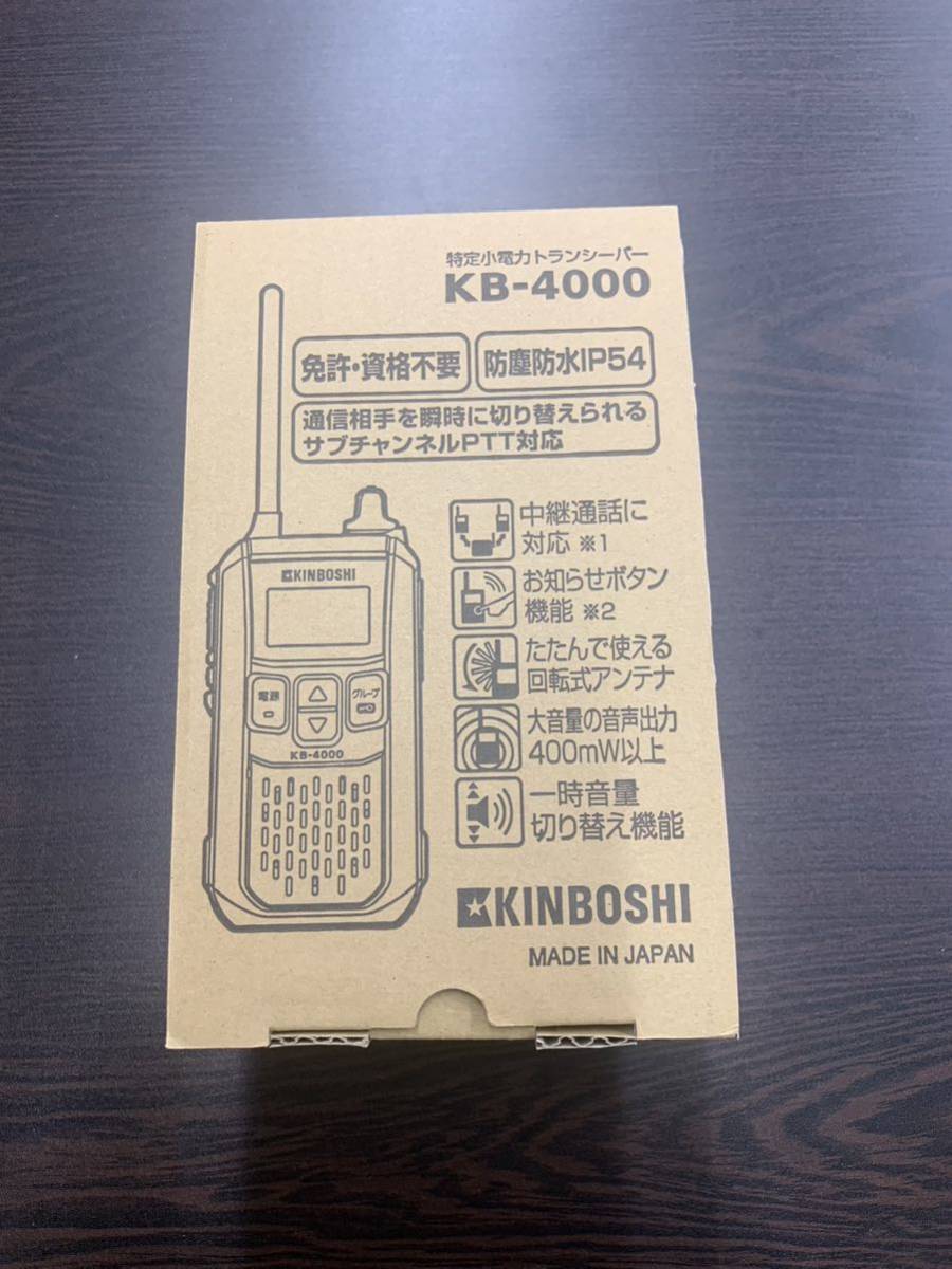 未使用 特定小電力トランシーバー KINBOSHI KB-4000 _画像4