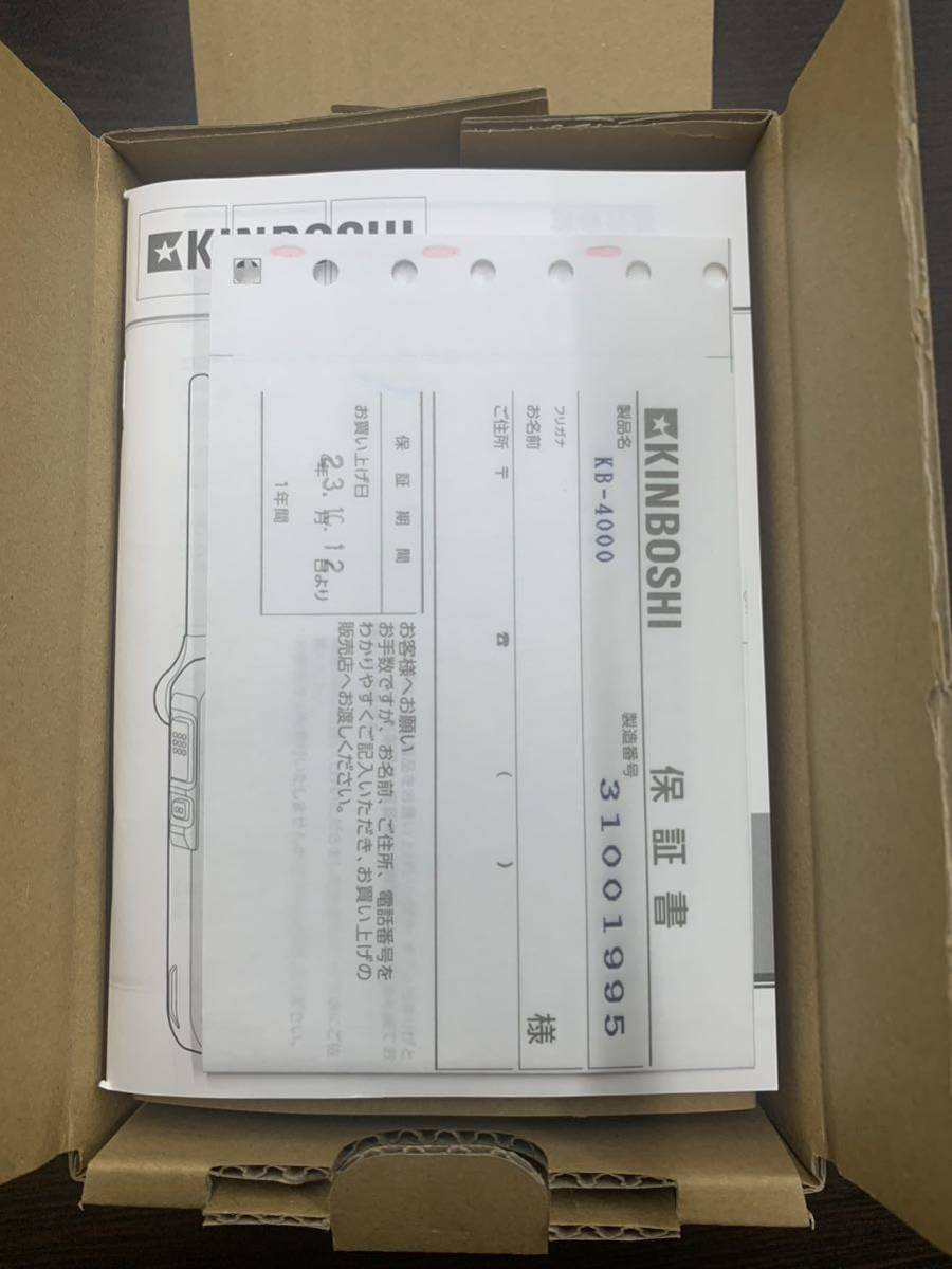 未使用 特定小電力トランシーバー KINBOSHI KB-4000 _画像3