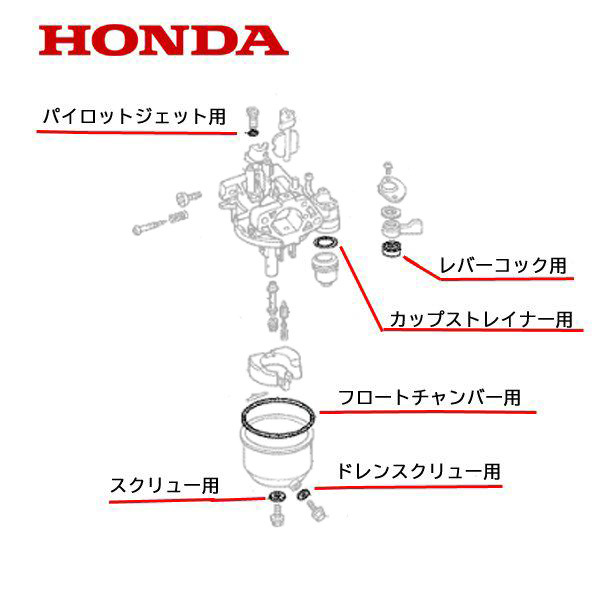 HONDA 純正 キャブレター パッキンセット 6点 HS80 HS80K1 HS1110Z HS1190 HS870 ガスケットセット_画像1