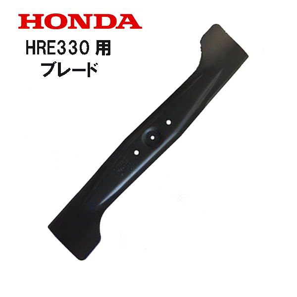 HONDA original electric lawnmower for blade HRE330 Honda 