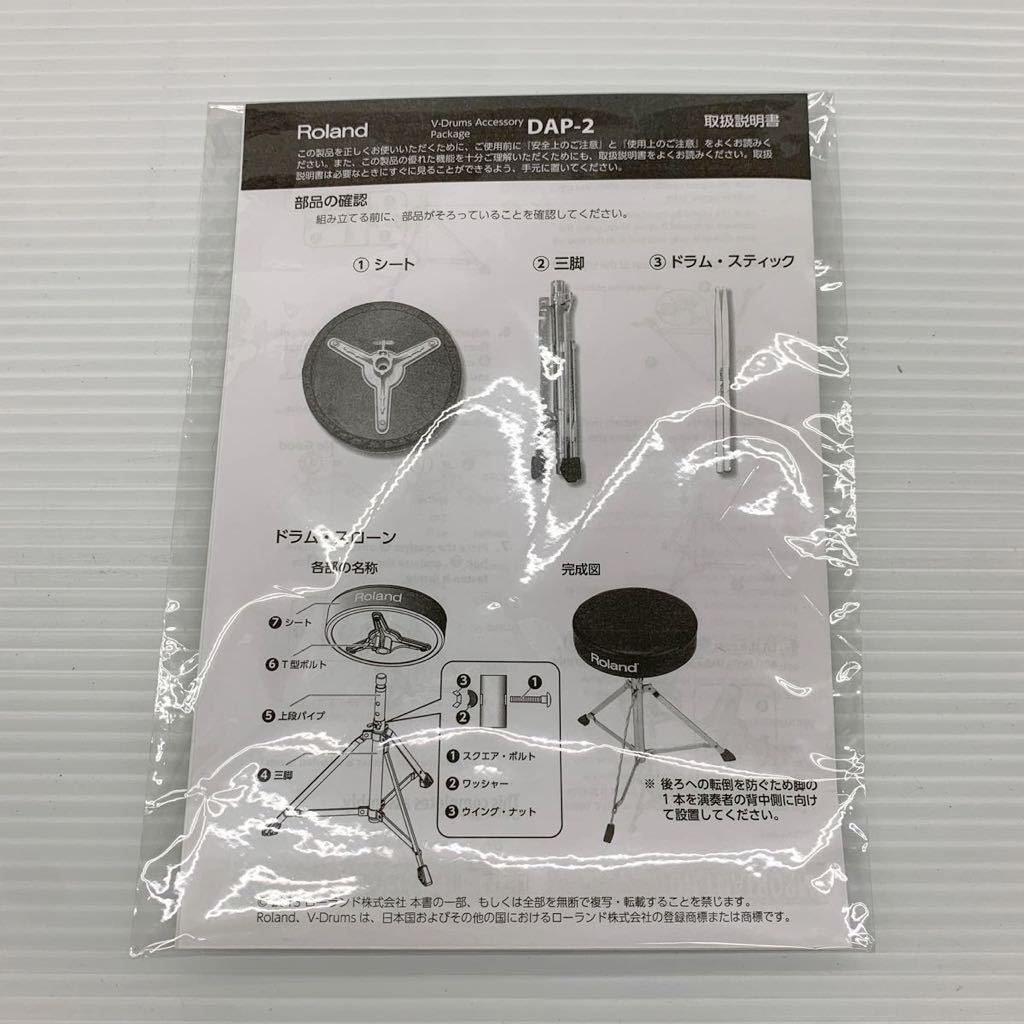 Roland ローランド V-Drums Accessory Package DAP-2電子ドラム 椅子 バチ_画像6