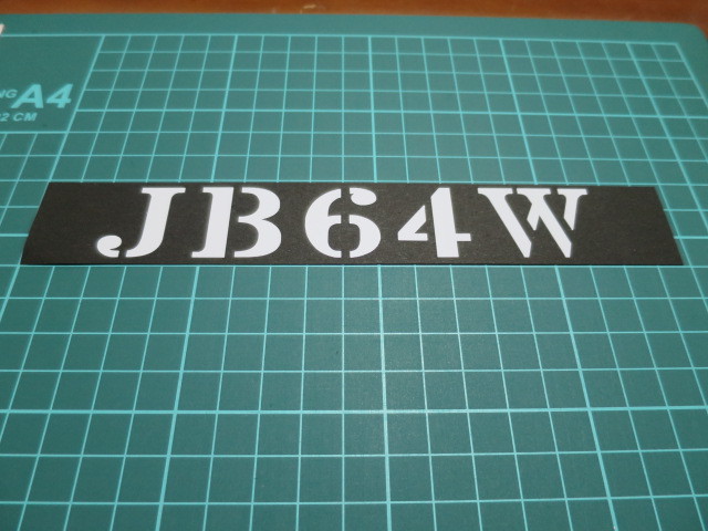 スズキ　ジムニー　ＪＢ64Ｗ　形式番号ステッカー　カラー変更可能_画像1