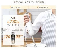 ハンドブレンダー 離乳食 ブレンダー ミキサー 1台6役 800W 電動 氷 肉 果物 野菜 泡立て器 ジューサー フードプロセッサー 調理器具_画像5