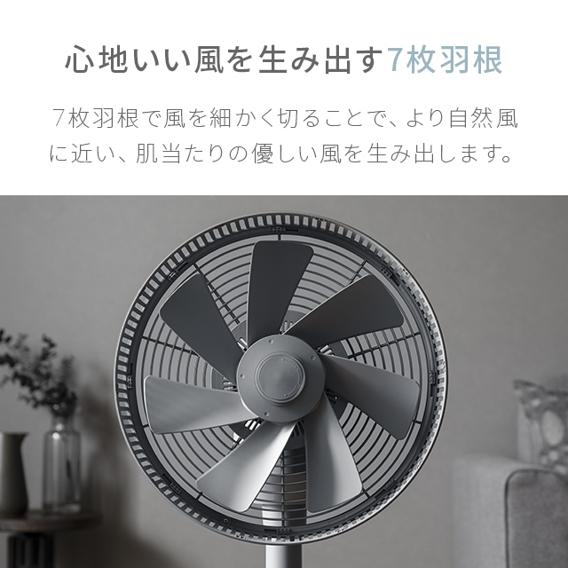 3D首振り 扇風機 DCモーター 7枚羽根 リモコン付き リビング扇風機 リビングファン DCファン_画像6