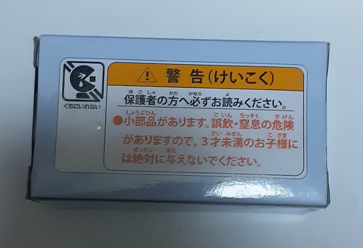 山陽新幹線車内販売限定 N700系新幹線S7編成チョロQ_画像8