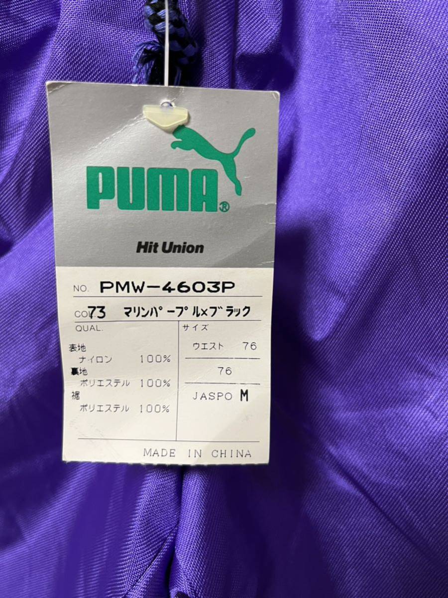 PUMA プーマ セットアップ ナイロン　ジャージ　ビンテージ