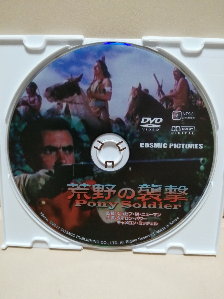 ［荒野の襲撃］ディスクのみ【映画DVD】DVDソフト（激安）【5枚以上で送料無料】※一度のお取り引きで5枚以上ご購入の場合の画像1