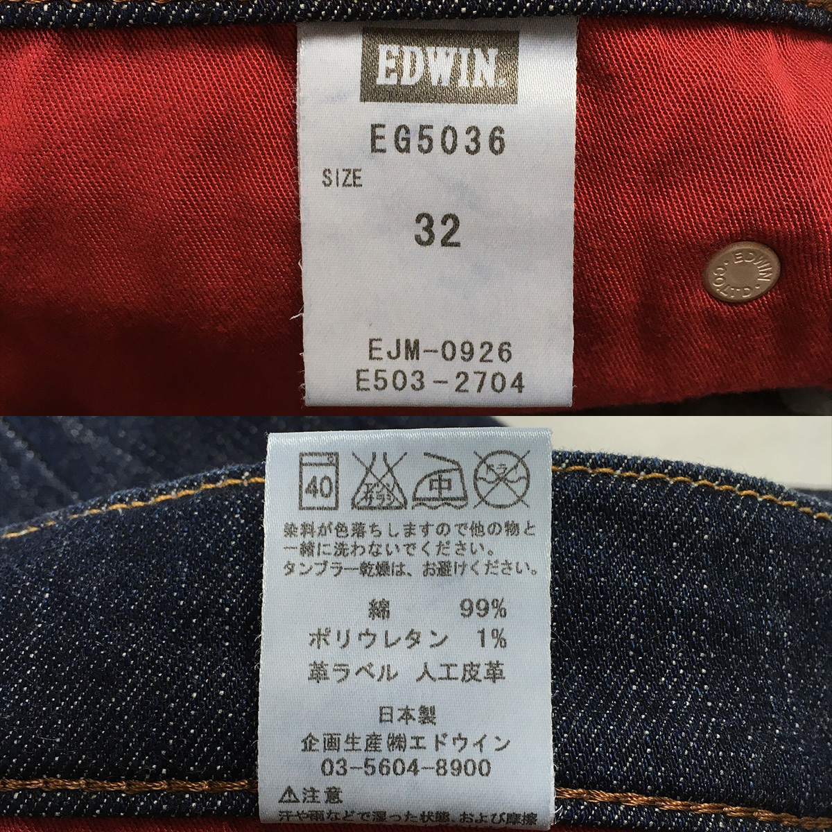 EDWIN エドウィン EG5036 BLUE TRIP EDGELINE 日本製 スーパースキニー W32 ローライズ スリムフィット ストレッチ デニム ユーズド加工の画像10