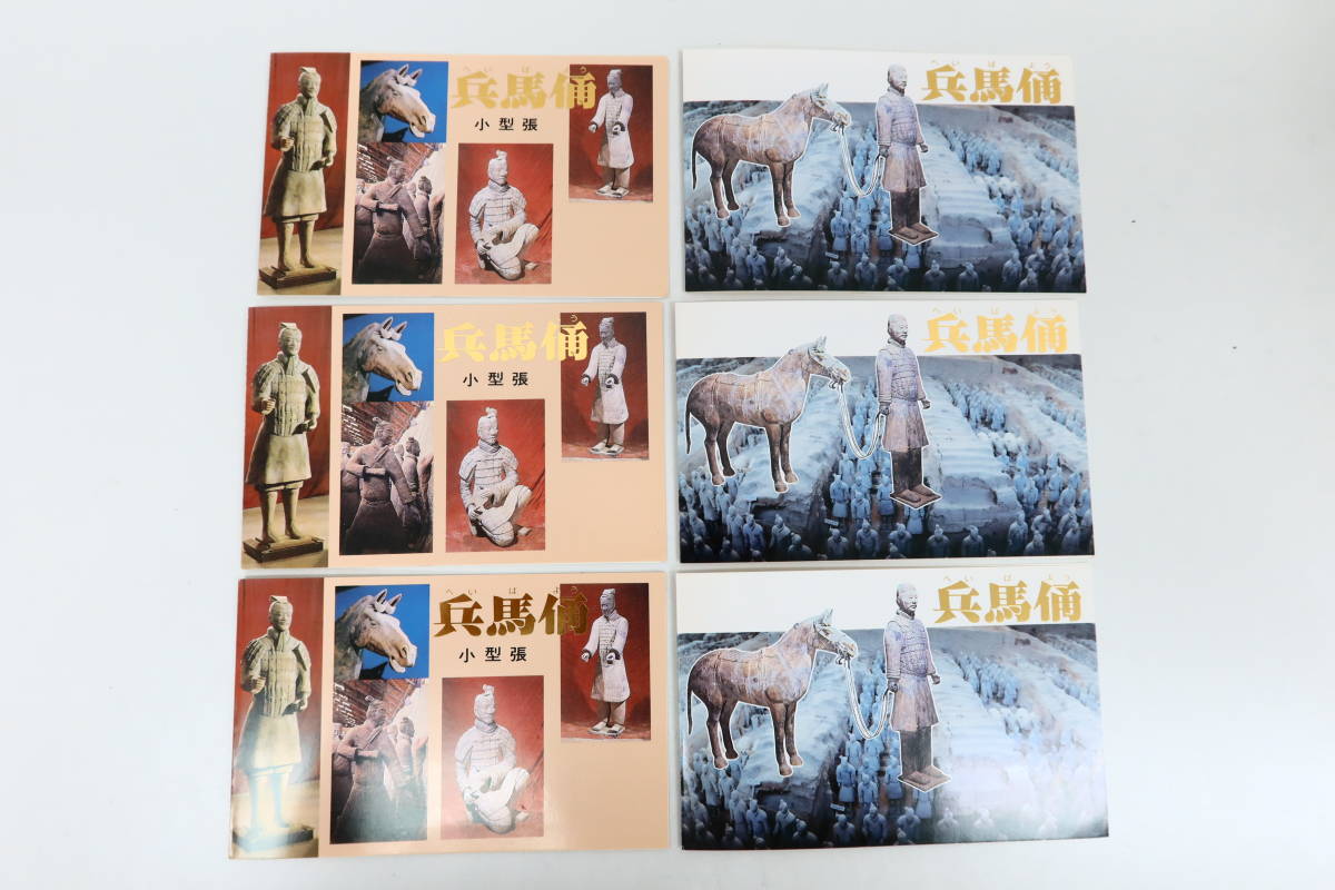 中国切手　兵馬俑　T88　4種完　、小型シートT88　3セット　　未使用_画像1