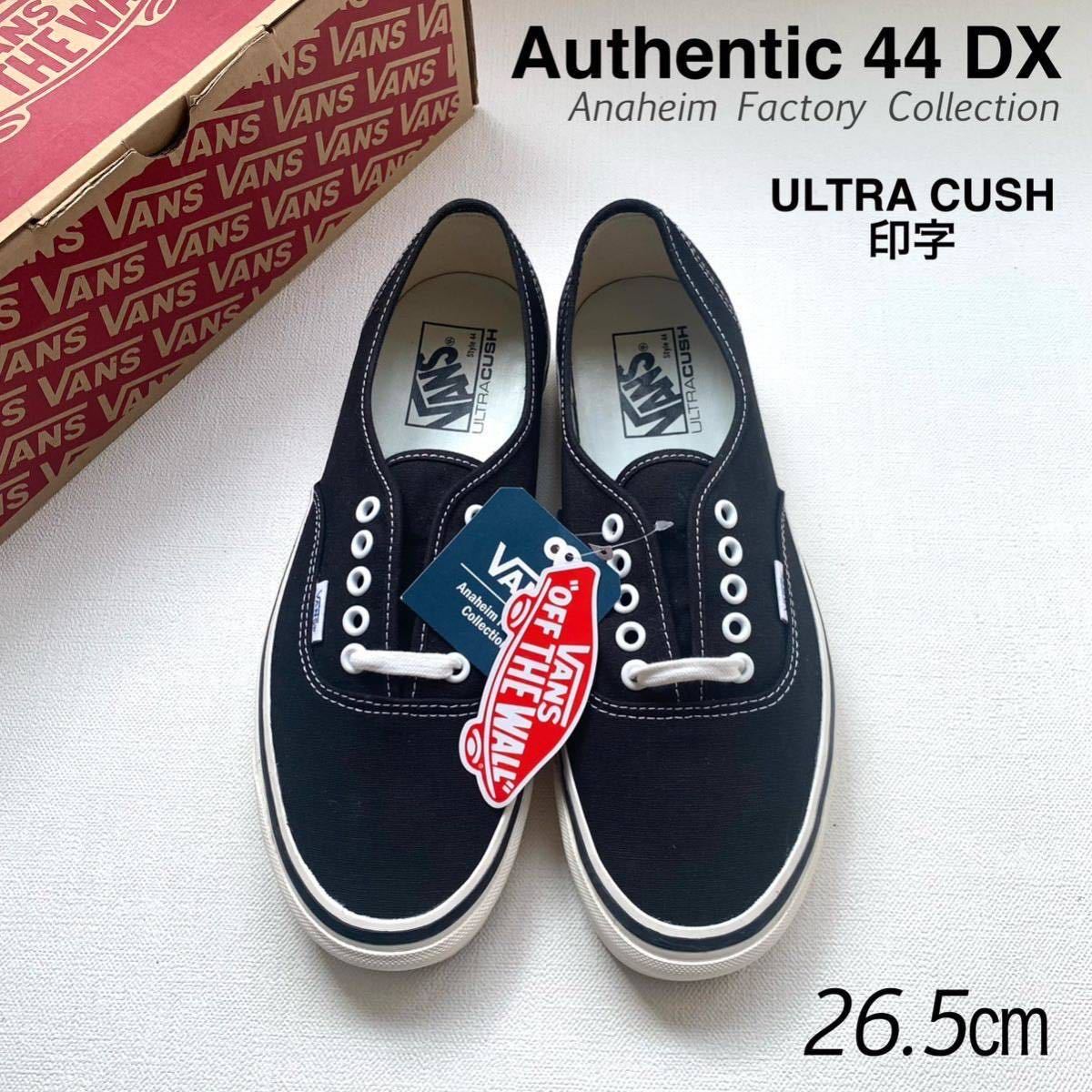 Yahoo!オークション - 新品レア VANS バンズ アナハイム Yahoo!オークション - 新品レア VANS バンズ アナハイム
